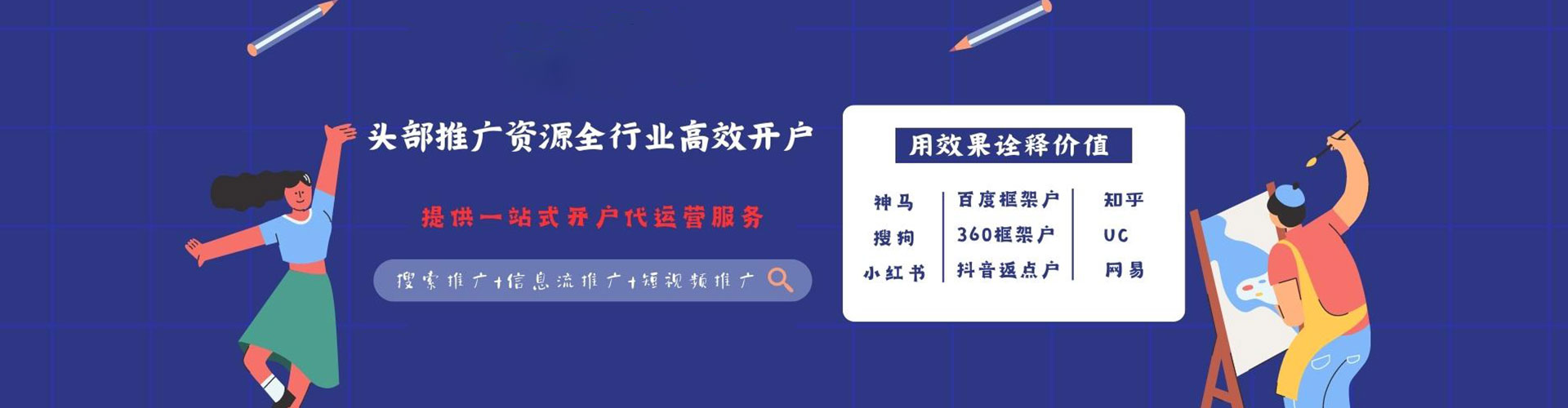 曲阳百度推广代理